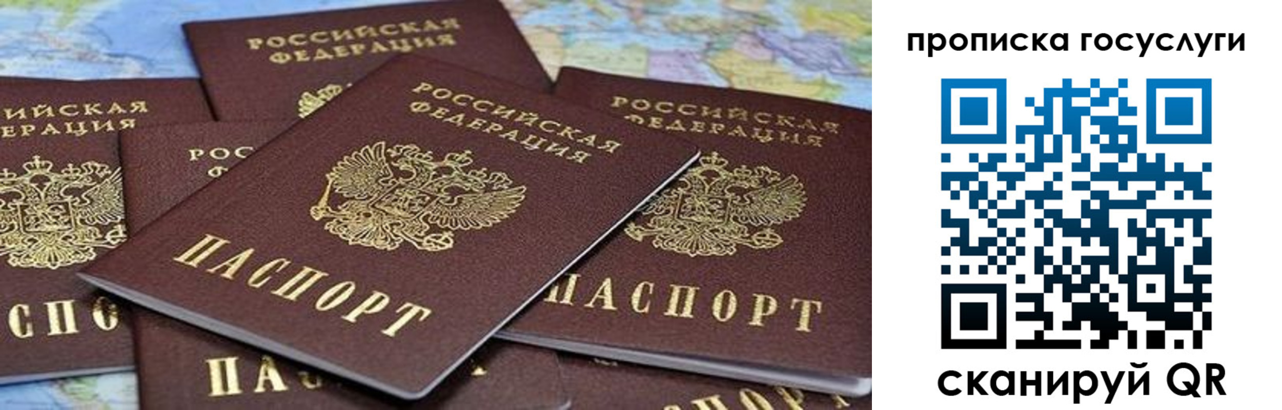 временная регистрация адрес в Лобне