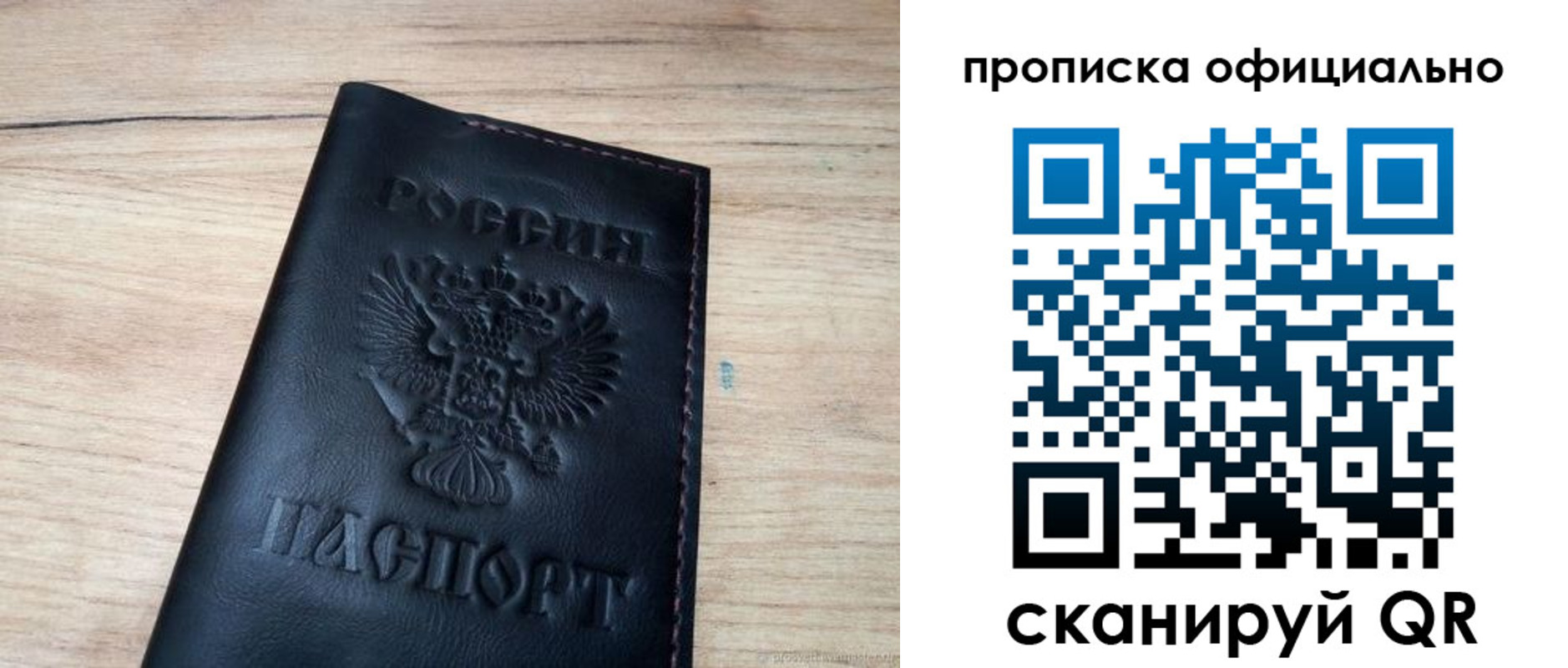 временная прописка в Лобне