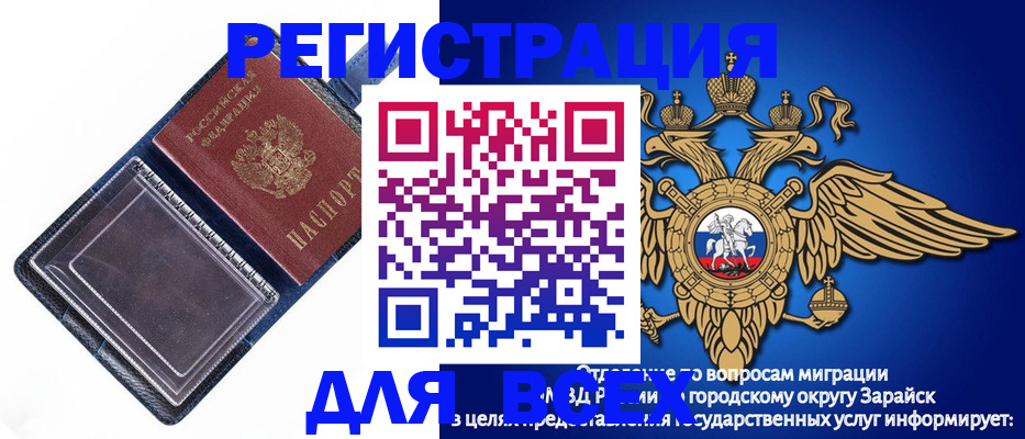 прописка гарантия в Лобне