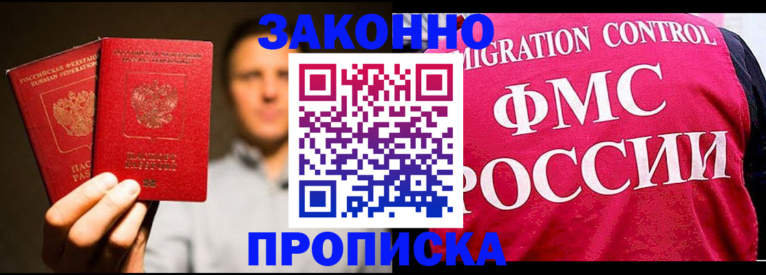 временная регистрация собственник в Лобне