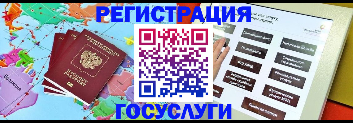 регистрация для школы в Лобне