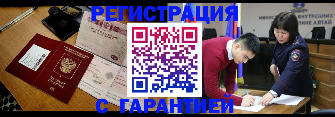 временная регистрация 2025 в Лобне