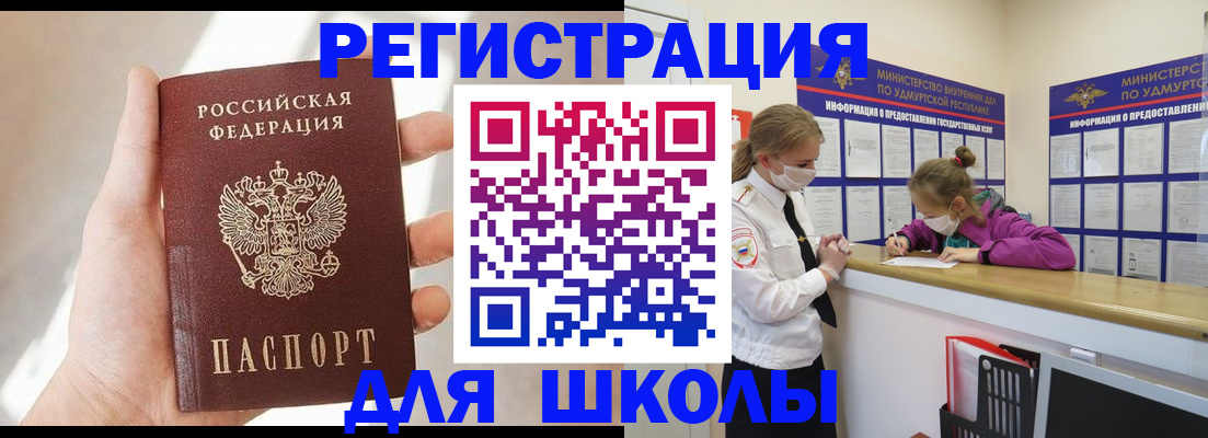 временная регистрация госуслуги в Лобне